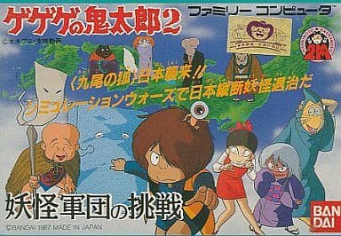 ゲゲゲの鬼太郎『変録目玉おやじ』説明書付き＆『ねずみ男ソフビ』2体セット