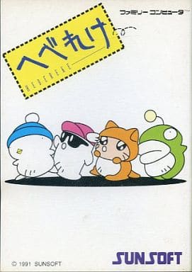 駿河屋 -<中古>へべれけ (状態:説明書状態難) (箱説あり)(ファミリー