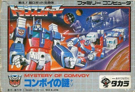 トランスフォーマー コンボイの謎 (状態:箱状態難※中箱含む) (箱説あり) トランスフォーマー コンボイの謎 (状態:箱状態難※中箱含む) (箱説あり)