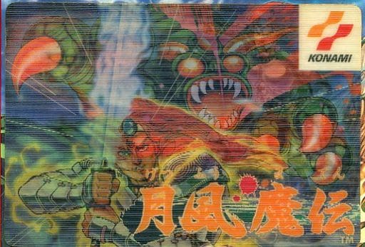 月風魔伝(状態:箱(内箱含む)状態難) (箱説あり) 月風魔伝(状態:箱(内箱含む)状態難) (箱説あり)