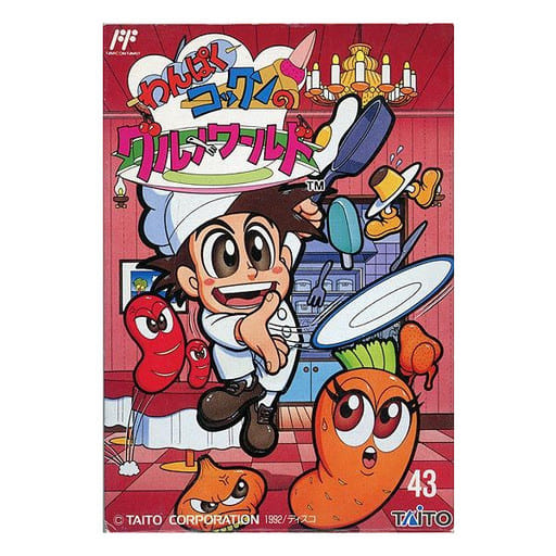 わんぱくコックンのグルメワールド iveyartistry.com