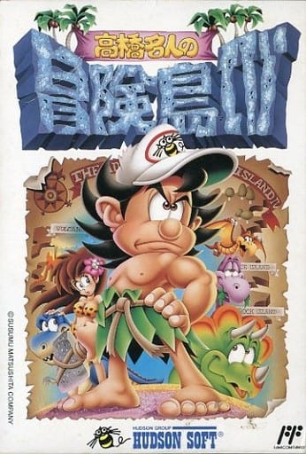 高橋名人の冒険島IV 説明書あり - テレビゲーム 高橋名人の冒険島IV 説明書あり - テレビゲーム
