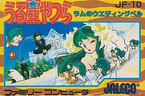 駿河屋 -<中古>うる星やつら ラムのウェディングベル(状態:箱(内箱 駿河屋 -<中古>うる星やつら ラムのウェディングベル(状態:箱(内箱