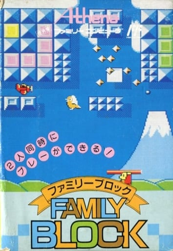 駿河屋 -<中古>ファミリーブロック(状態:箱(内箱含む)状態難) (箱説