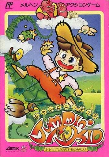 駿河屋 -<中古>ジャンピン・キッド(状態:説明書状態難) (箱説あり