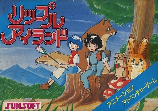 ファミコン「リップルアイランド」 - 家庭用ゲームソフト ファミコン「リップルアイランド」 - 家庭用ゲームソフト