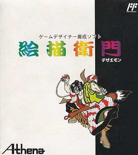 駿河屋 - 【買取】絵描衛門(状態:箱(内箱含む)・説明書状態難) (箱説
