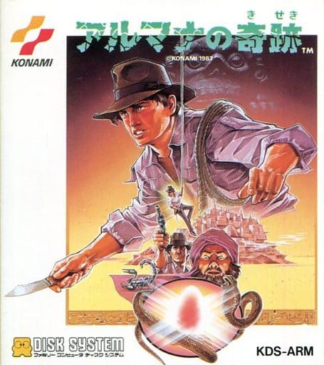 駿河屋 -<中古>アルマナの奇跡 (箱説あり)(ファミリーコンピューター) 駿河屋 -<中古>アルマナの奇跡 (箱説あり)(ファミリーコンピューター)