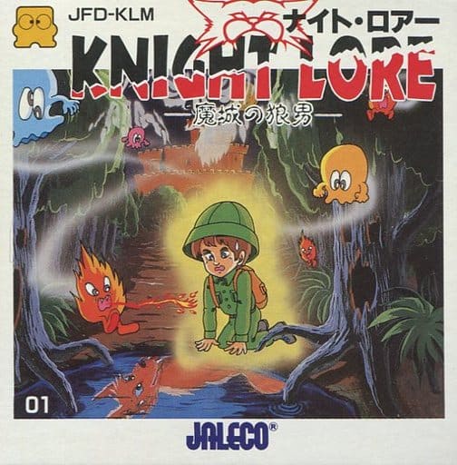 駿河屋 -<中古>ナイト・ロアー 魔城の狼男 (箱説あり)(ファミリー