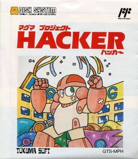 駿河屋 -<中古>マグマ プロジェクト ハッカー (箱説あり)(ファミリー 駿河屋 -<中古>マグマ プロジェクト ハッカー (箱説あり)(ファミリー