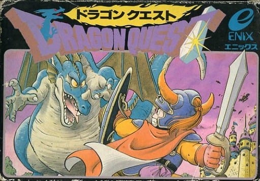 駿河屋 -<中古>ランクB)ドラゴンクエスト (箱説あり)（ファミリー