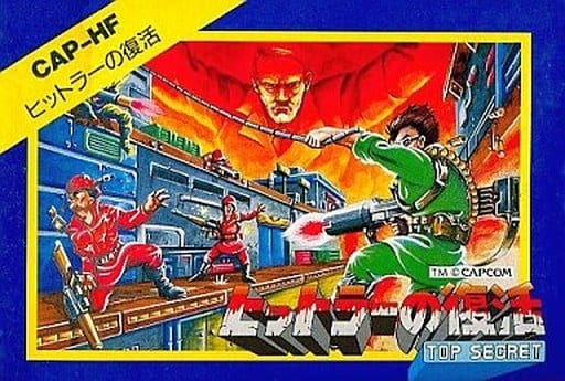 ファミコンソフト ヒットラーの復活 CAPCOM-tops.edu.ng