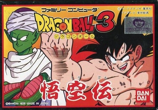 駿河屋 -<中古>ランクB)ドラゴンボール3 悟空伝 (箱説あり