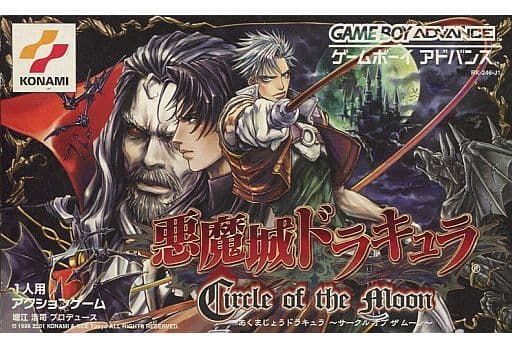 駿河屋 -<新品/中古>悪魔城ドラキュラ -Circle of the Moon 駿河屋 -<新品/中古>悪魔城ドラキュラ -Circle of the Moon