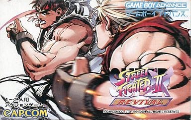 駿河屋 -<中古>スーパーストリートファイターII X リバイバル