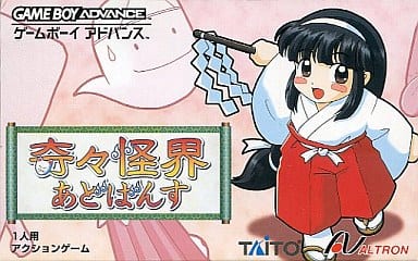 GBA 奇々怪界あどばんすゲームソフト/ゲーム機本体