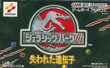 駿河屋 -<中古>ジュラシックパークIII~失われた遺伝子