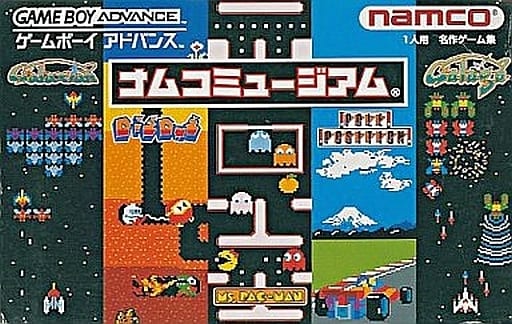 駿河屋 -<中古>ナムコミュージアム(ゲームボーイアドバンス) 駿河屋 -<中古>ナムコミュージアム(ゲームボーイアドバンス)