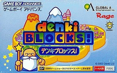 駿河屋 -<新品/中古>denki BLOCKS!（ゲームボーイアドバンス）