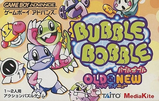 駿河屋 -<中古>バブルボブルオールド&ニュー(ゲームボーイアドバンス)