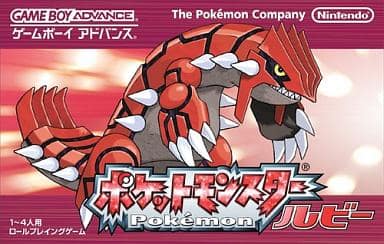 ゲームボーイアドバンス】ポケットモンスター 「ルビー」 www