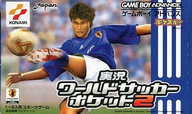 駿河屋 中古 実況ワールドサッカーポケット2 ゲームボーイアドバンス 駿河屋 中古 実況ワールドサッカーポケット2 ゲームボーイアドバンス