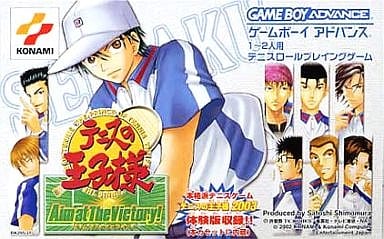 駿河屋 -<中古>テニスの王子様 Aim at The Victory!(ゲームボーイ