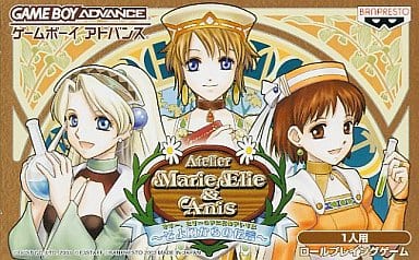 駿河屋 -<中古>マリー、エリー&アニスのアトリエ~そよ風からの伝言