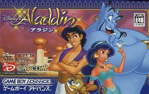 駿河屋 -<新品/中古>アラジン(ゲームボーイアドバンス) 駿河屋 -<新品/中古>アラジン(ゲームボーイアドバンス)