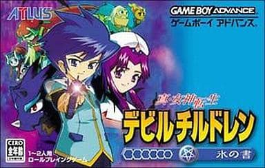 GBA 真・女神転生 デビルチルドレン 光の書 箱説あり　ゲームボーイアドバンス