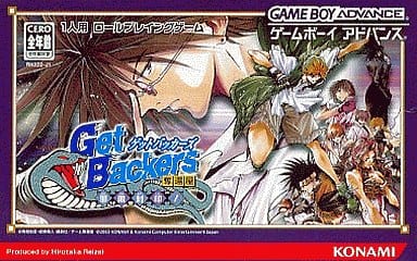 駿河屋 -<中古>ゲットバッカーズ奪還屋~邪眼封印~(ゲームボーイ
