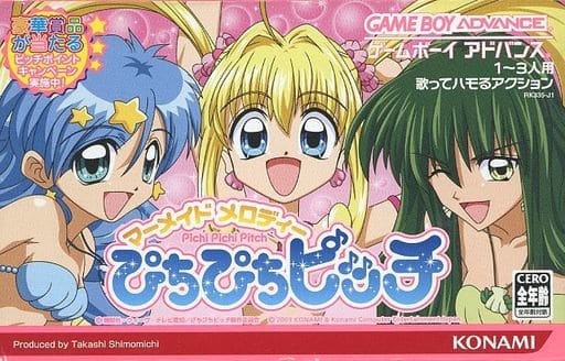 マーメイドメロディ ぴちぴちピッチ ゲームボーイアドバンス ソフト 3点-