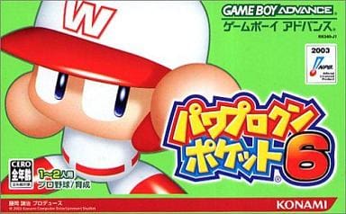 ゲームボーイアドバンスソフト パワプロクンポケット6 高級ブランド ゲームボーイアドバンスソフト パワプロクンポケット6 高級ブランド