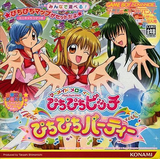 マイメロディー ぴちぴちピッチ ぴちぴちパーティー ゲームボーイ