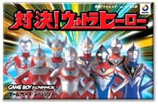 対決！ウルトラヒーロー　ゲームボーイアドバンス