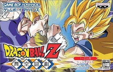 ドラゴンボールZ　ゲームボーイアドバンス 【箱説なし】