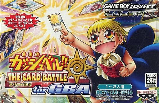 駿河屋 -<新品/中古>金色のガッシュベル!!THE CARD BATTLE for GBA