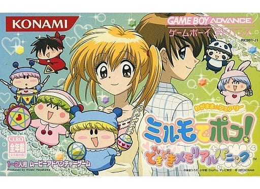 駿河屋 -<中古>わがまま☆フェアリー ミルモでポン!!~どきどき