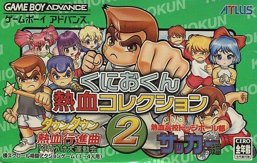 駿河屋 -<中古>くにおくん熱血コレクション 2(ゲームボーイアドバンス) 駿河屋 -<中古>くにおくん熱血コレクション 2(ゲームボーイアドバンス)