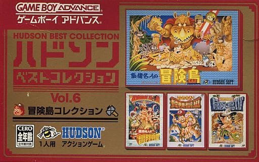 駿河屋 新品 中古 冒険島コレクション ハドソンベストコレクション Vol 6 ゲームボーイアドバンス
