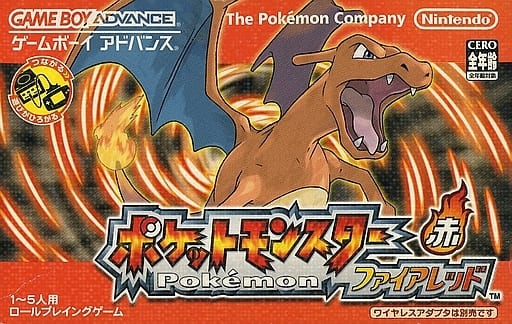 駿河屋 -<新品/中古>ポケットモンスター ファイアレッド[廉価版 ...