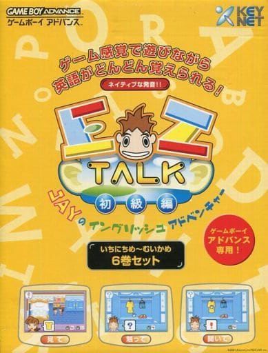 EZ-TALK 初級編 JAYのイングリッシュアドベンチャー 6巻セット-