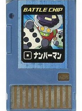 駿河屋 - 【買取】「242 ナンバーマン」ロックマンエグゼアクセス