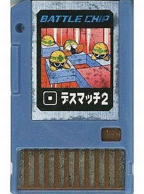 駿河屋 中古 124 デスマッチ2 ロックマンエグゼアクセス オペレーションバトルチップ ゲームボーイアドバンス