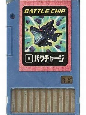 ロックマンエグゼロックマンエグゼ バトルチップ バグチャージ - 携帯 ロックマンエグゼロックマンエグゼ バトルチップ バグチャージ - 携帯