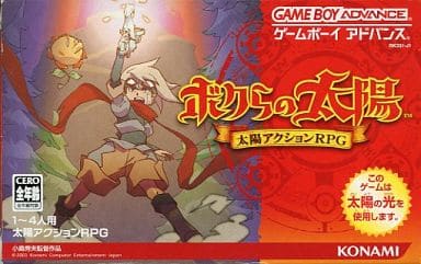 駿河屋 -<中古>ボクらの太陽(状態:カセットROM状態難)(ゲームボーイ