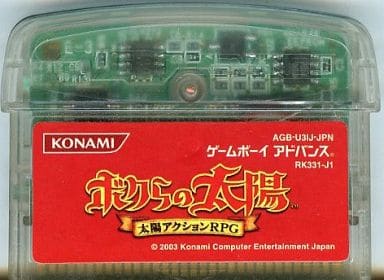 駿河屋 -<中古>ボクらの太陽 (状態：箱・説明書欠品/カセット状態難