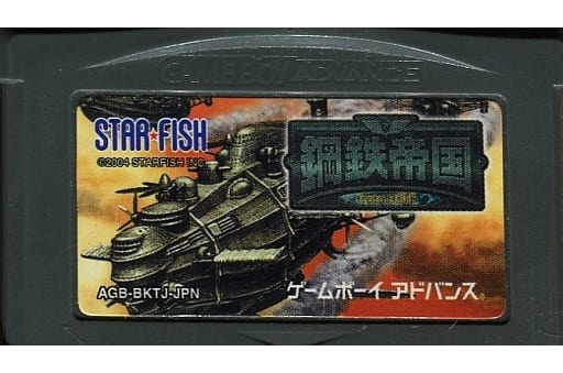 鋼鉄帝国 FROM HOT・B ゲームボーイアドバンス ソフト - テレビゲーム 鋼鉄帝国 FROM HOT・B ゲームボーイアドバンス ソフト - テレビゲーム
