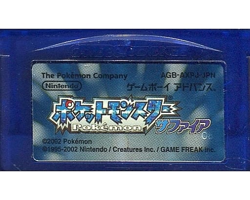 駿河屋 中古 ポケットモンスター サファイア 状態 Romカセットのみ 電池交換済み ゲームボーイアドバンス