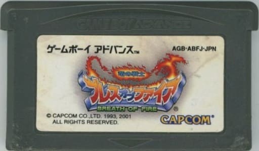 SALE／60%OFF】 GBA ゲームボーイアドバンス ブレスオブファイア